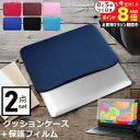 \15日はP最大8倍!!/ NEC LAVIE N14 N1475/BA シリーズ 14インチ ケース カバー インナーバッグ 反射防止 フィルム セット おし...