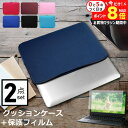 \15日はP最大8倍!!/ マウスコンピューター DAIV 5P 15.6インチ ケース カバー インナーバッグ 反射防止 フィルム セット おしゃれ シンプル...