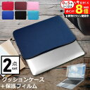 \15日はP最大8倍!!/ マウスコンピューター mouse K5 シリーズ 15.6インチ ケース カバー インナーバッグ 反射防止 フィルム セット おしゃ...