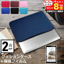 \15日はP最大8倍!!/ 富士通 arrows Tab QH シリーズ WQ2/E2 10.1インチ ケース カバー インナーバッグ 反射防止 フィルム セッ...