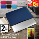 \15日はP最大8倍!!/ TCL TAB 10 10.1インチ ケース カバー インナーバッグ 反射防止 フィルム セット おしゃれ シンプル かわいい クッ...