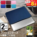 \5日はP最大8倍!!/ 富士通 arrows Tab QH シリーズ WQ2/F1 10.1インチ ケース カバー インナーバッグ 反射防止 フィルム セット...