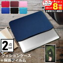 \15日はP最大8倍!!/ Surface Pro 7 / 6 / 5 / 4 ケース カバー インナーバッグ 反射防止 フィルム セット おしゃれ シンプル ...