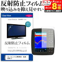 \10日はP最大8倍!!/ ローランス(LOWRANCE) 魚探 HOOK-5 機種で使える 反射防止 ノングレア 液晶保護フィルム 保護フィルム メール便送料...