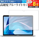 \10日はP最大8倍!!/ Apple MacBook Air (M1) 13インチ / MacBook Pro (M1 M2) 13インチ 専用 強化ガラス ...