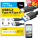 \25日はP最大8倍!!/ ELECOM DE-AC06-5000BK 対応 USB 3.2 Gen 2 (USB 3.1) USB(A)-Type-Cケーブル 1m 【互換品】スマホ タブレット PC デジカメ 充電 通信 転送 ケーブル jgs bgt(2)