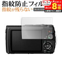 \10日はP最大8倍!!/ OLYMPUS Tough TG-7 液晶保護 フィルム 指紋防止 クリア光沢 画面保護 シート メール便送料無料 jgs bgt