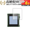 \10日はP最大8倍!!/ シャンリン M0 Pro 液晶保護 フィルム 強化ガラス と 同等の 高硬度9H メール便送料無料 jgs bgt(2)