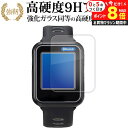 \10日はP最大8倍!!/ EAGLE VISION watch6 EV-236 液晶保護 フィルム 強化ガラス と 同等の 高硬度9H メール便送料無料 jg...