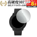 \10日はP最大8倍!!/ Voice Caddie T-Ultra 液晶保護 フィルム 強化ガラス と 同等の 高硬度9H メール便送料無料 jgs bgt