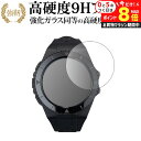 \10日はP最大8倍!!/ Shot Navi EXCEEDS 液晶保護 フィルム 強化ガラス と 同等の 高硬度9H メール便送料無料 jgs bgt