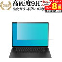\10日はP最大8倍!!/ HP Spectre x360 16-aa0000シリーズ 液晶保護 フィルム 強化ガラス と 同等の 高硬度9H メール便送料無料...