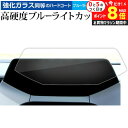 \10日はP最大8倍!!/ トヨタ プリウス 60 系 メーター用 7 インチ プリウス 5 代目 メーターディスプレイ 液晶保護 フィルム 高硬度9H ブルーライトカット クリア光沢 jgs bgt