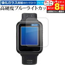 \10日はP最大8倍!!/ EAGLE VISION watch6 EV-236 液晶保護 フィルム 強化ガラス と 同等の 高硬度9H ブルーライトカット ク...
