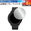 \10日はP最大8倍!!/ Voice Caddie T-Ultra 液晶保護 フィルム 強化ガラス と 同等の 高硬度9H ブルーライトカット クリア光沢 メ...