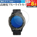 \10日はP最大8倍!!/ EAGLE VISION ACE PRO EV-337 液晶保護 フィルム 強化ガラス と 同等の 高硬度9H ブルーライトカット ...