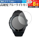 \10日はP最大8倍!!/ Shot Navi EXCEEDS 液晶保護 フィルム 強化ガラス と 同等の 高硬度9H ブルーライトカット クリア光沢 メール便...