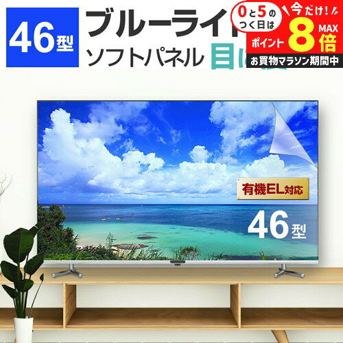 楽天市場】46 型 テレビ(シリーズREGZA)の通販 楽天市場】46 型 テレビ(シリーズREGZA)の通販