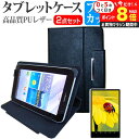 \15日はP最大8倍!!/ amazon Fire HD 8 / 8 plus アマゾン キンドルファイア ブルーライトカット 指紋防止 液晶保護フィルム と ...
