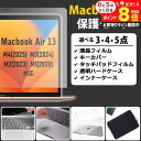 macbook air 13インチ 13.6インチ 保護フィルム キーボードカバー ケース クリア カバー トラックパッド 3点セット 4点セット 5点セット ...