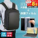 マウスコンピューター NEXTGEAR J6-A5G50GN-A 16インチ ビジネスリュック メンズ レディース パソコンバッグ フィルム セット 通勤 通学...