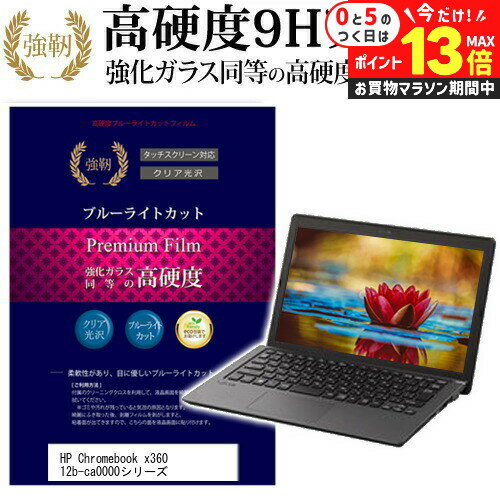 楽天市場】hp chromebook x360 12b カバーの通販 楽天市場】hp chromebook x360 12b カバーの通販