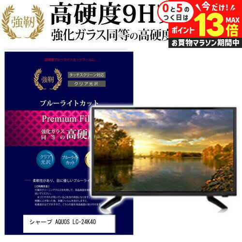 楽天市場】aquos テレビ lc24k40の通販 楽天市場】aquos テレビ lc24k40の通販