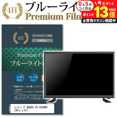 楽天市場】aquos 4t-c45bn1の通販 楽天市場】aquos 4t-c45bn1の通販