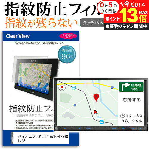 楽天市場】avic-rz710の通販 楽天市場】avic-rz710の通販