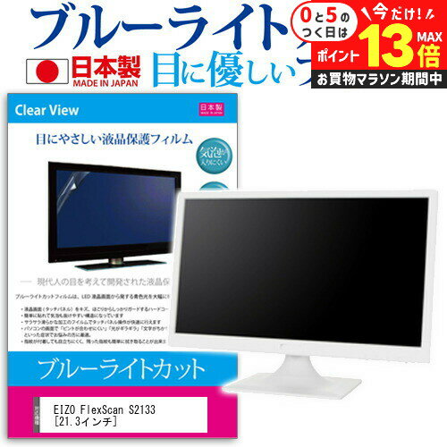 楽天市場】eizo s2133の通販 楽天市場】eizo s2133の通販