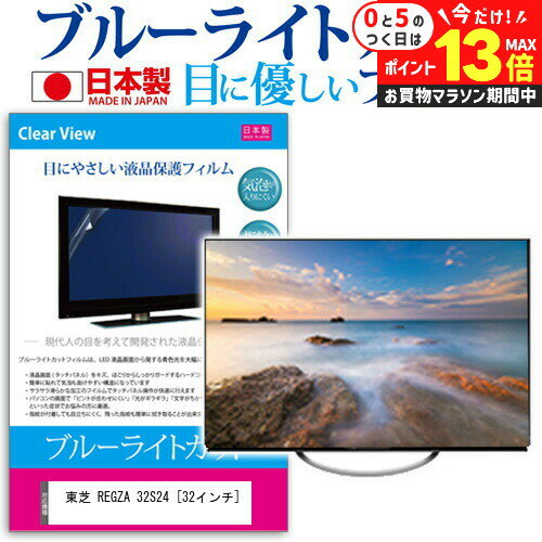 楽天市場】東芝 regza32s24の通販 楽天市場】東芝 regza32s24の通販
