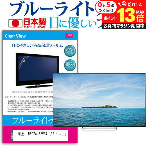 楽天市場】東芝レグザ32v34の通販 楽天市場】東芝レグザ32v34の通販