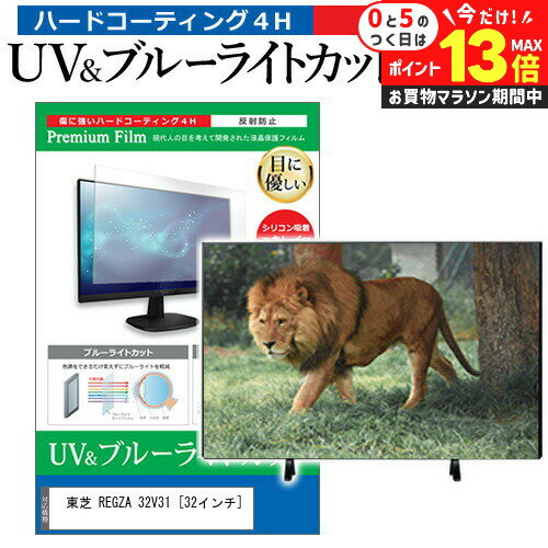 楽天市場】東芝 テレビ 32型 32v31の通販 楽天市場】東芝 テレビ 32型 32v31の通販