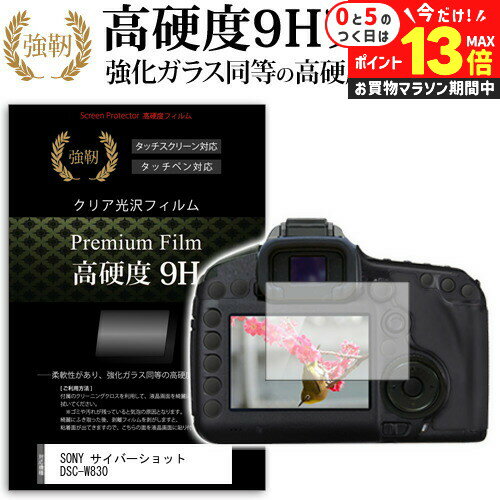 楽天市場】cyber-shot dsc-w830の通販 楽天市場】cyber-shot dsc-w830の通販