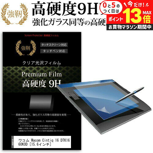 楽天市場】wacom cintiq 16 ケースの通販 楽天市場】wacom cintiq 16 ケースの通販