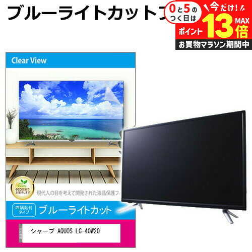 楽天市場】テレビ シャープ 40インチの通販 楽天市場】テレビ シャープ 40インチの通販
