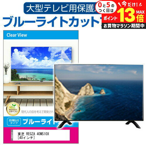 楽天市場】東芝40m510の通販 楽天市場】東芝40m510の通販
