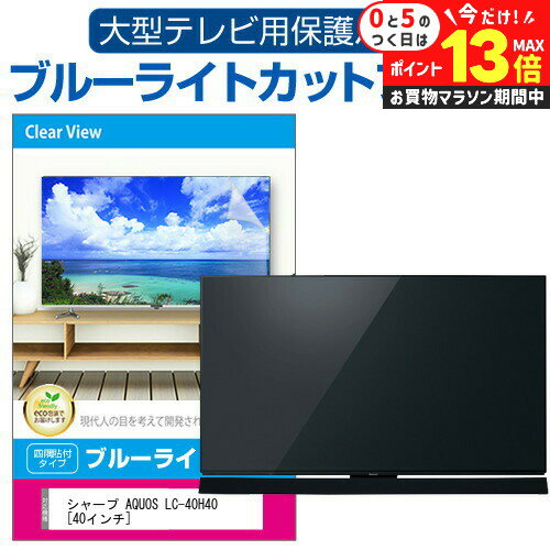 楽天市場】aquos lc-40h40の通販 楽天市場】aquos lc-40h40の通販