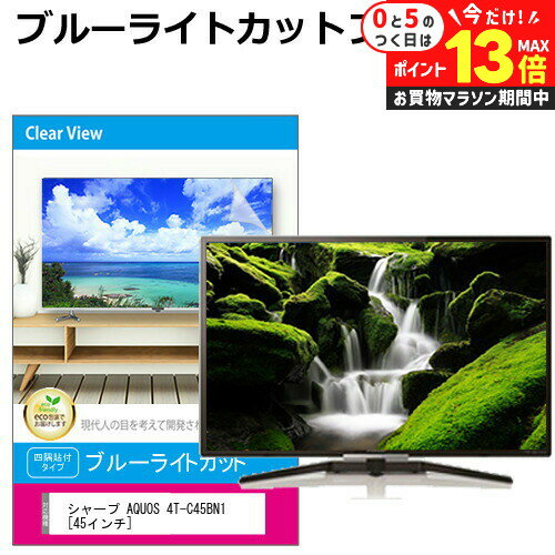 楽天市場】アクオス テレビ 4t-c45bn1の通販 楽天市場】アクオス テレビ 4t-c45bn1の通販