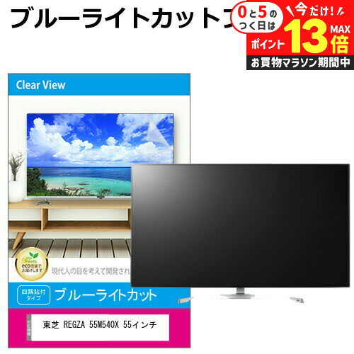楽天市場】regza55m540xの通販 楽天市場】regza55m540xの通販