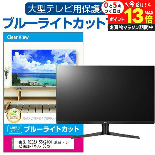 楽天市場】regza 55x940の通販 楽天市場】regza 55x940の通販