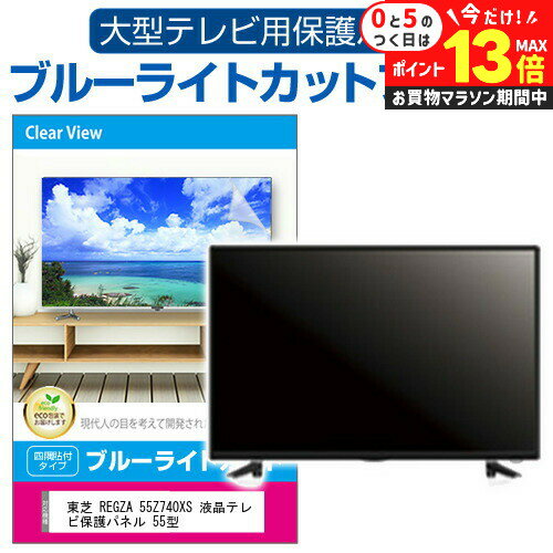 楽天市場】東芝 regza 55z740xの通販 楽天市場】東芝 regza 55z740xの通販