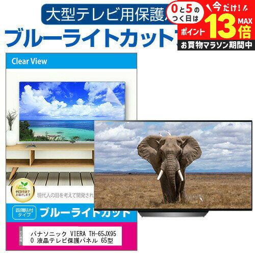 楽天市場】panasonic th65jx950の通販 楽天市場】panasonic th65jx950の通販