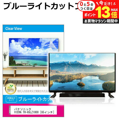 楽天市場】有機el panasonic 1800 65(TV・オーディオ・カメラ 楽天市場】有機el panasonic 1800 65(TV・オーディオ・カメラ