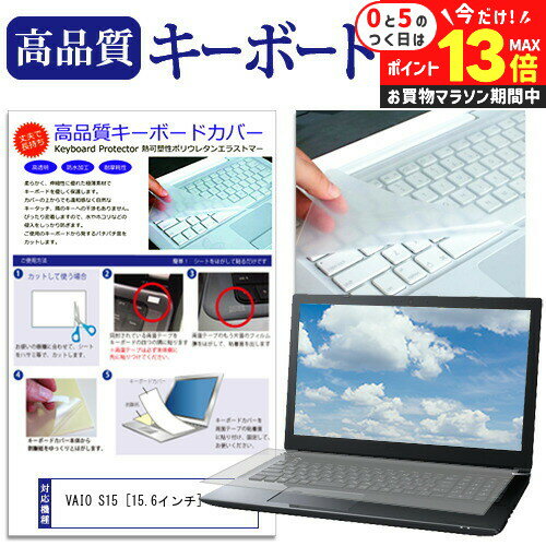 楽天市場】vaio キーボードカバー(カラー透明)(ノートPC用 楽天市場】vaio キーボードカバー(カラー透明)(ノートPC用