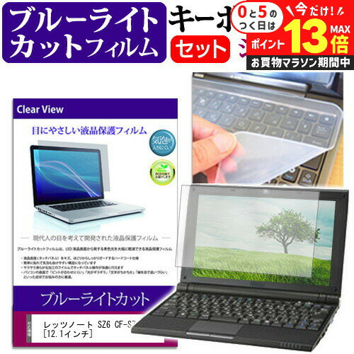 楽天市場】レッツノート sz カバーの通販 楽天市場】レッツノート sz カバーの通販