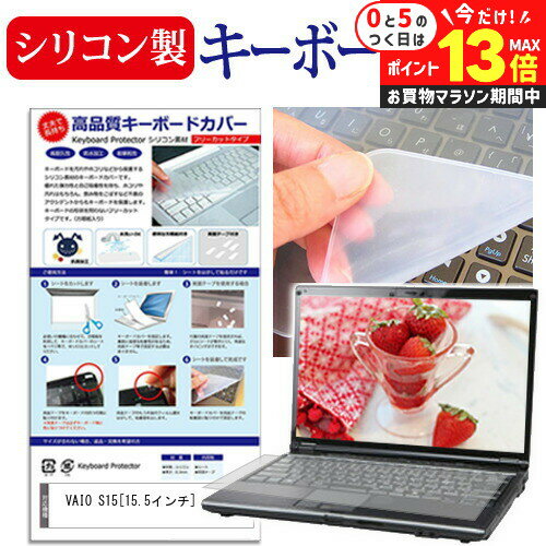楽天市場】vaio キーボードカバー(カラー透明)(ノートPC用 楽天市場】vaio キーボードカバー(カラー透明)(ノートPC用