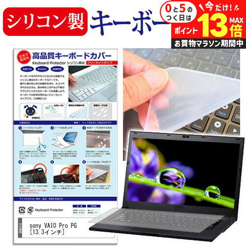 楽天市場】vaio キーボードカバー(カラー透明)(ノートPC用 楽天市場】vaio キーボードカバー(カラー透明)(ノートPC用
