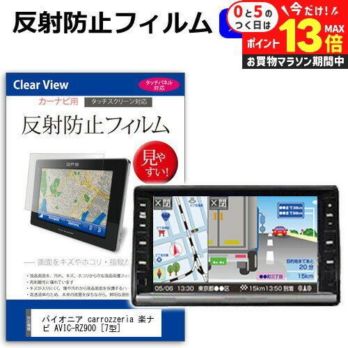 楽天市場】パイオニア カーナビ avicrz900の通販 楽天市場】パイオニア カーナビ avicrz900の通販