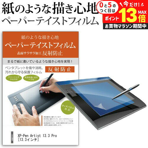 楽天市場】artist13.3proの通販 楽天市場】artist13.3proの通販